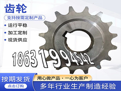 压面机齿轮二手的日本齿轮可以做拖拉机齿轮本地厂家弧齿现成的3模数优点螺旋斜齿哪里好4.5模数怎么卖板机齿轮好使吗·？